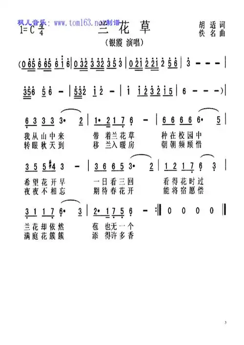 经典儿童歌曲歌谱大全_第3页