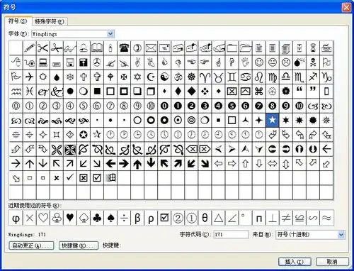 这些符号在电脑怎么打