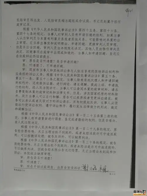 实名控告成都市成华区人民法院审判人员徇私枉法,枉法裁判