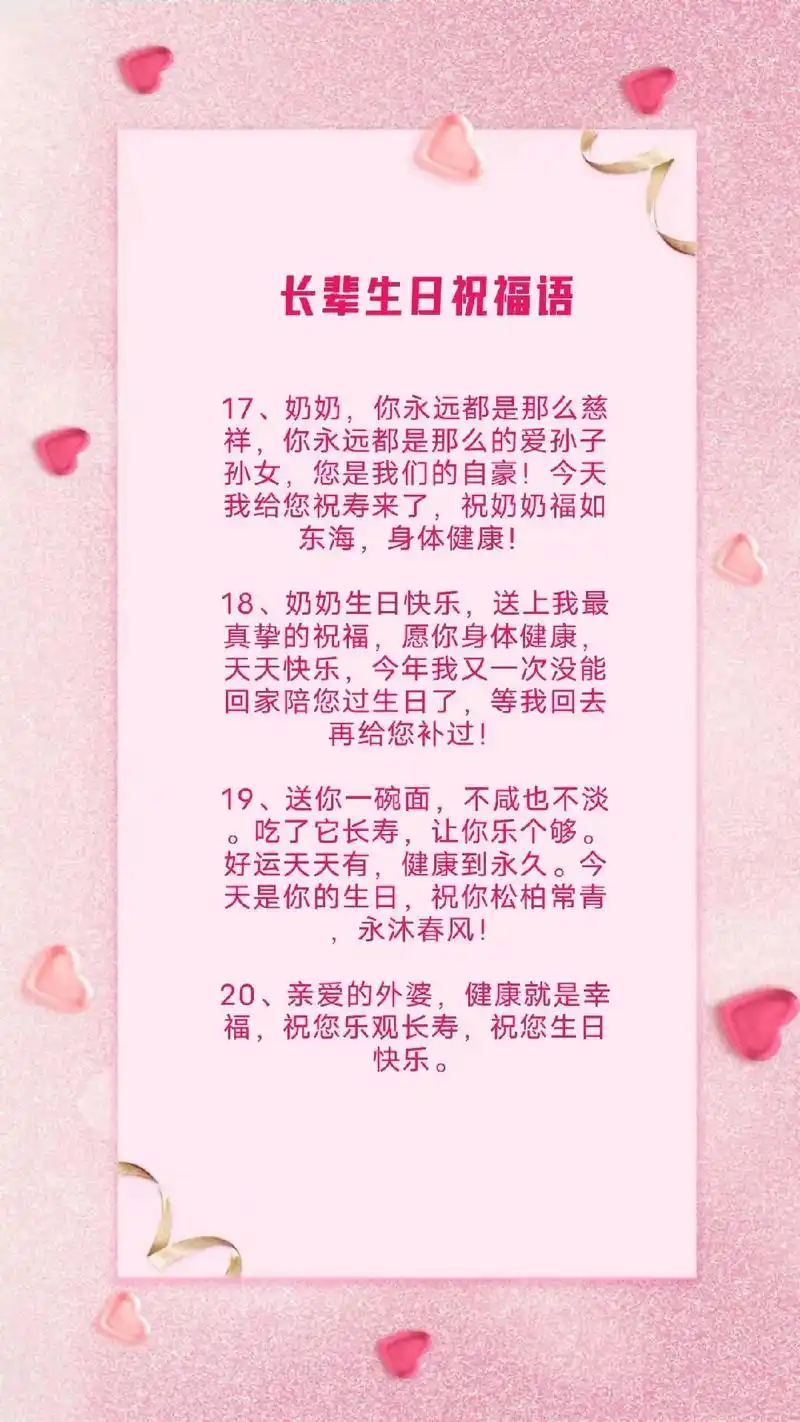 暖心的古风老人生日祝福语简短小众高级有深度#智慧人生  #情 - 抖音