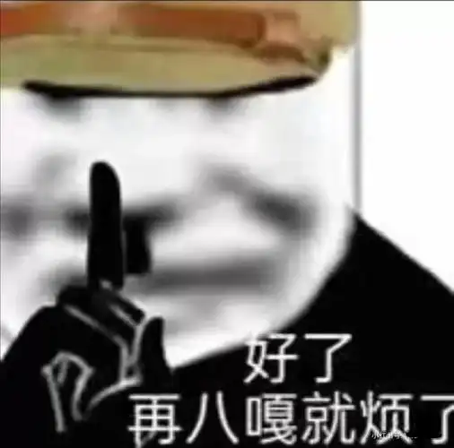 日本小鬼子表情包