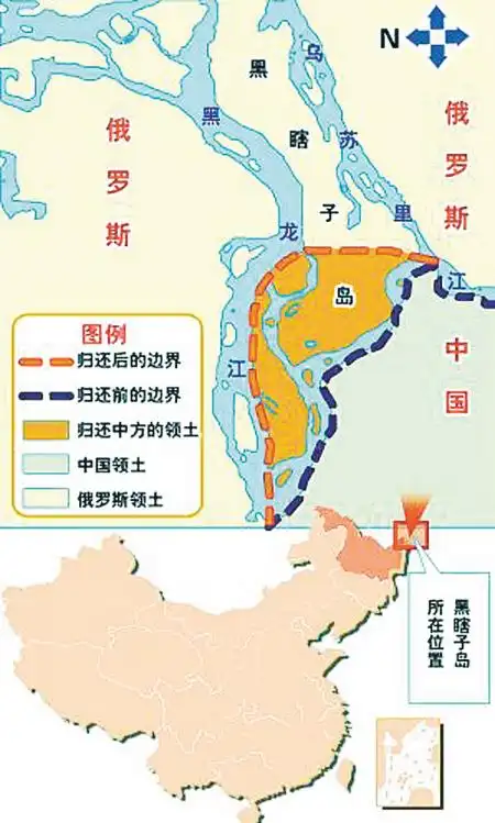 半个黑瞎子岛回归中国