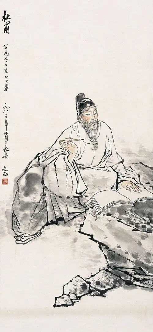 杜甫为什么拒绝任命县尉?