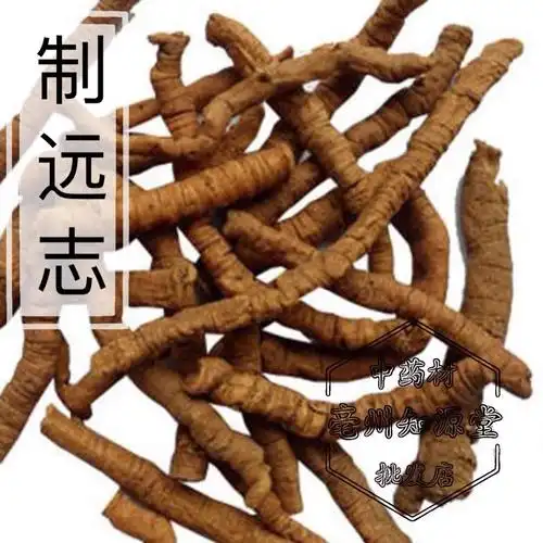 中药材 制远志野生远志带芯远志肉远志秦岭野生远志500克 包邮 - 亳州