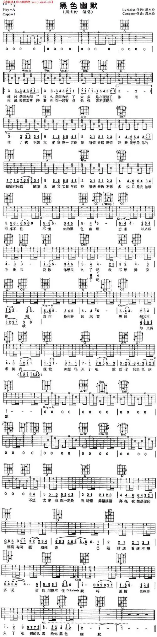 简谱吧 吉他谱 >黑色幽默吉他谱 宝贝吉他谱  爱很简单吉他谱  解脱