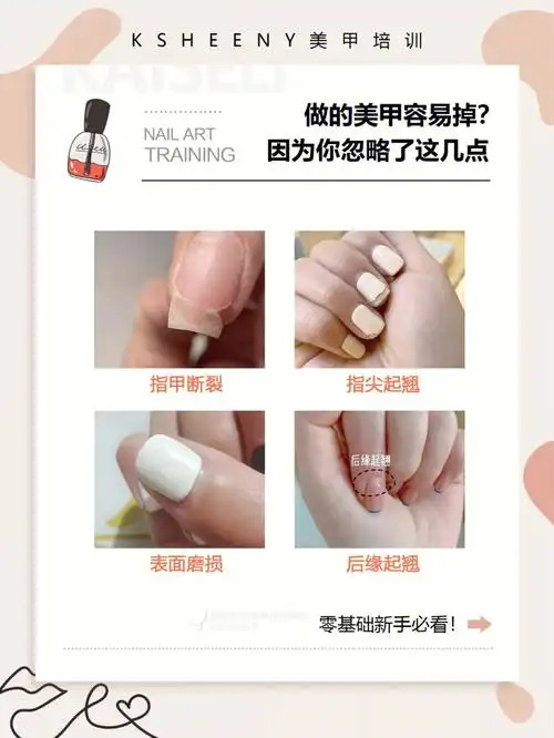 做的美甲容易掉因为你忽略了这几点