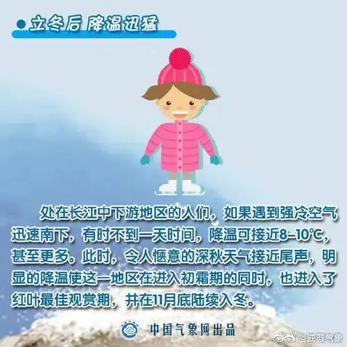 注意降雨大风降温