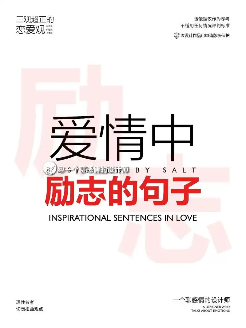 爱情中励志的句子.遇见是水到渠成的事情,把自己打点好,再去等 - 抖音