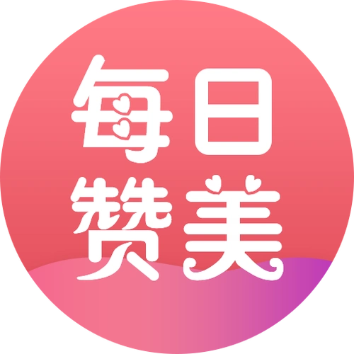 每日赞美_微信小程序大全_微导航_we123.com