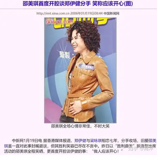 郑伊健当年为什么没娶梁咏琪?