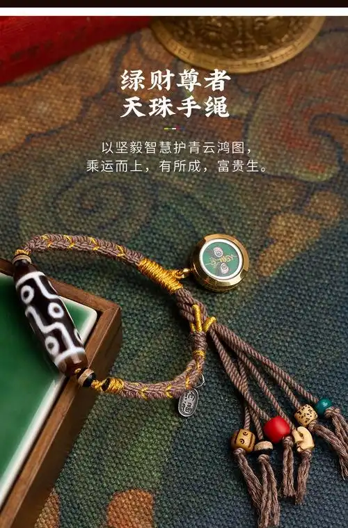 布达拉宫九眼天珠手绳转运珠手串黄财尊者扎基拉姆吊坠手链大鹏鸟天珠