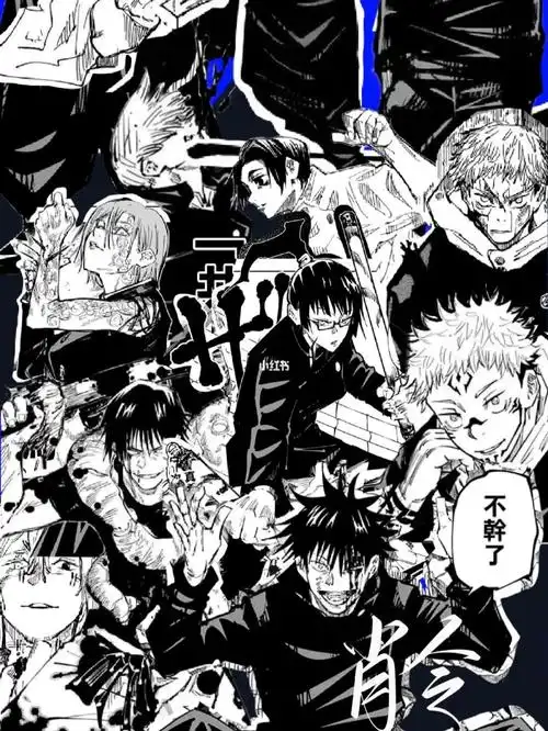 每一场疯狂背后都是无尽遗憾–咒术回战全员