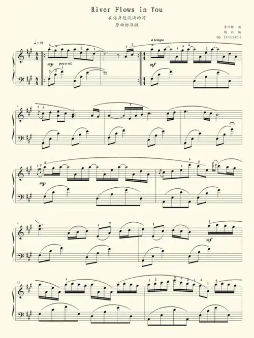 riverflowsinyou你的心河五线谱分享