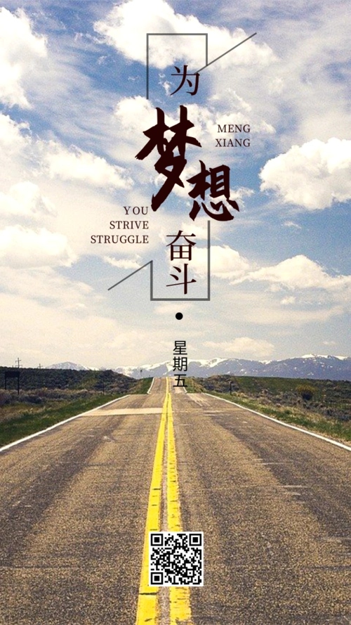 奋斗正能量励志每日一签