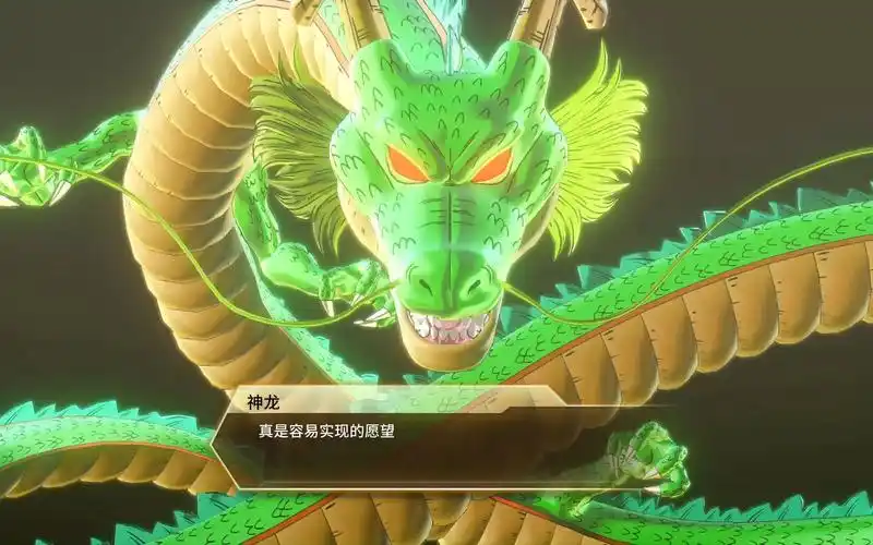 【龙珠超宇宙2】召唤神龙!许愿个究极技试试!