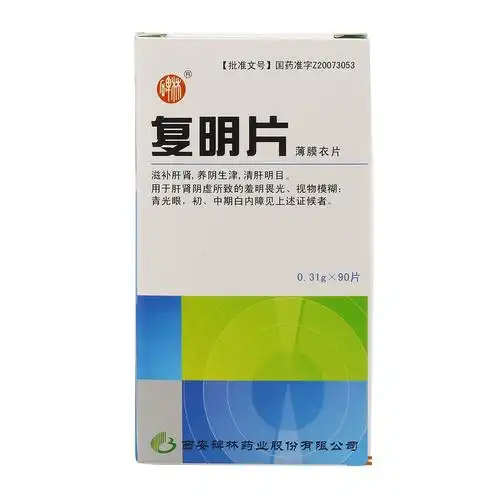 复明片_药品展示-西安碑林药业股份有限公司