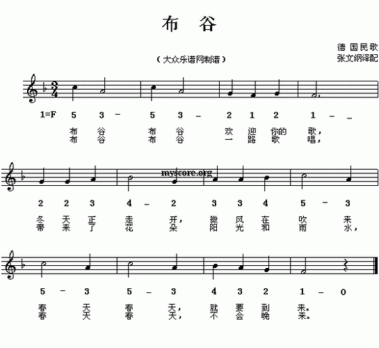 布谷(外国儿歌)_歌谱简谱_哆来咪123曲谱网