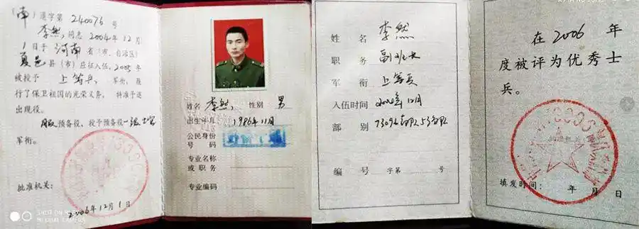 年12月在南京73096部队53分队,曾担任过副班长,同年获得优秀士兵证