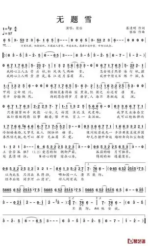 无题雪简谱(歌词)_银临演唱_谱友蒹葭采采上传