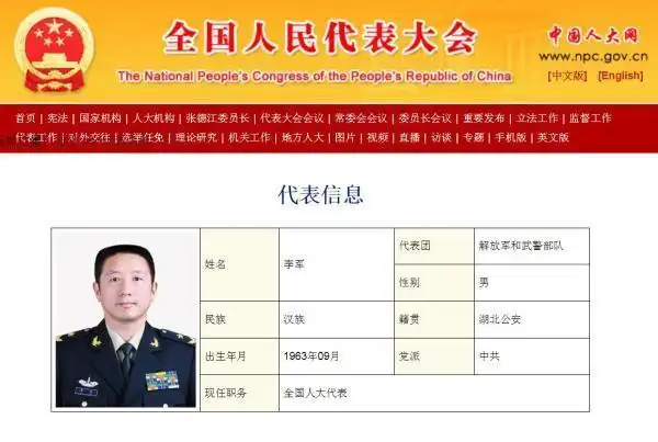 李传广任火箭军副司令员,李军接任火箭军参谋长