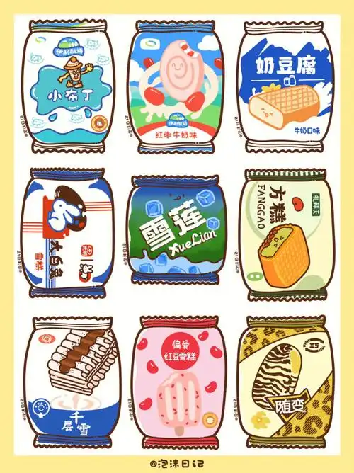 可爱零食简笔画|美味雪糕大集合290