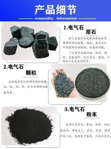 鹏显矿业 电气石粉 新疆电气石成分 超细电气石粉用途