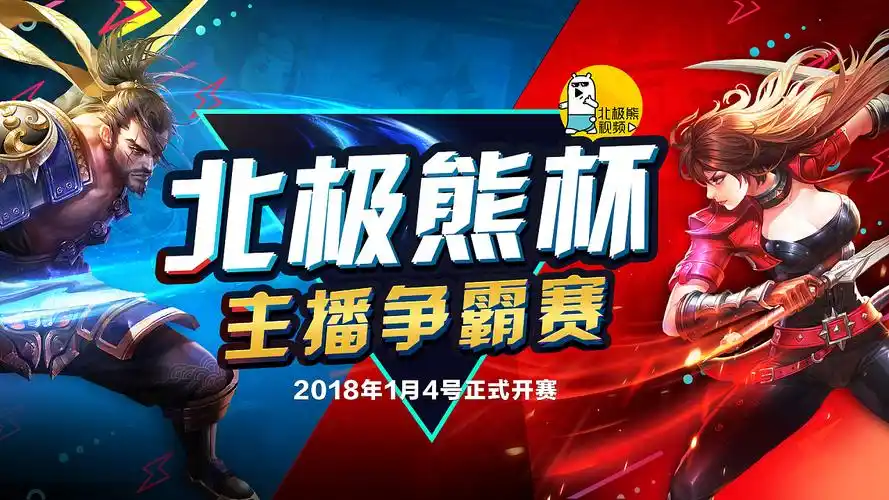 王者荣耀绝地求生吃鸡游戏直播主播封面