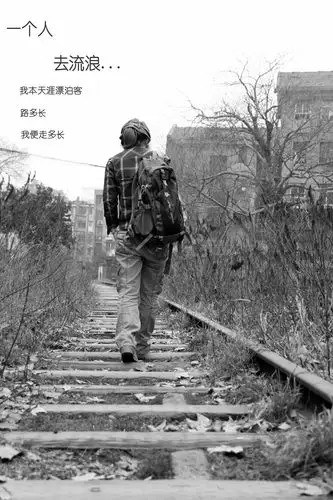 带着梦想去流浪哪里才是幸福的终点站