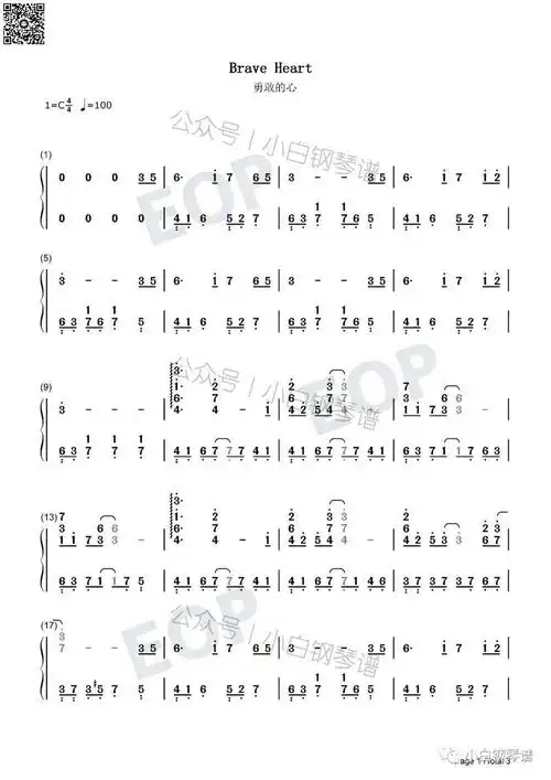 琴谱勇敢的心braveheartjameshorner含简谱