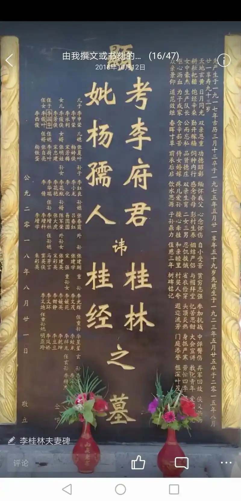 我作的部分碑文, 碑背面书法作品 - 抖音