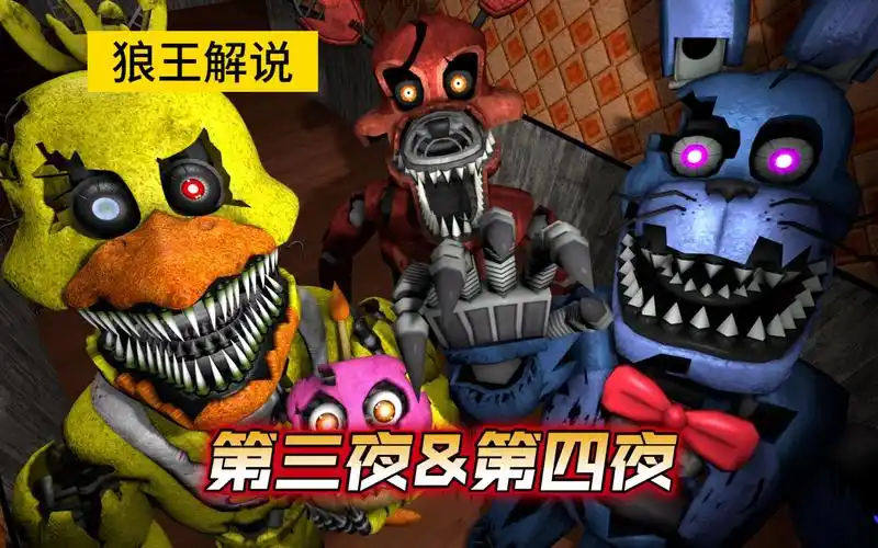 【玩具熊的五夜后宫4】不淡定实况p2丨奇卡の延迟呼吸