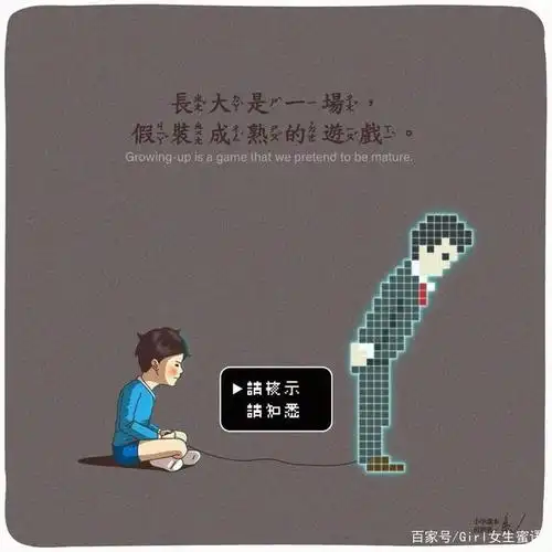 长大是一场假装成熟的游戏,「什么都没做,但是好累啊.」