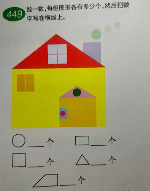 淮北市相山区商业局幼儿园【抗疫】假期小课堂——思维游戏 4