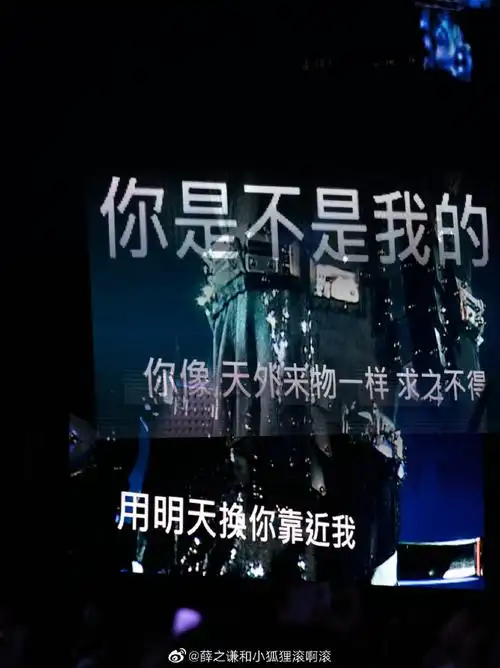 薛之谦天外来物巡回演唱会##薛之谦巡演首站苏州