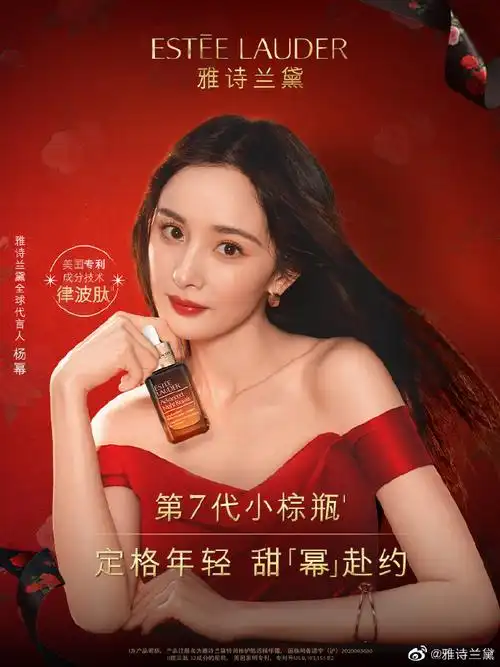 雅诗兰黛全球代言人@杨幂挚爱之选#第七代小棕瓶#特含明星修护成分
