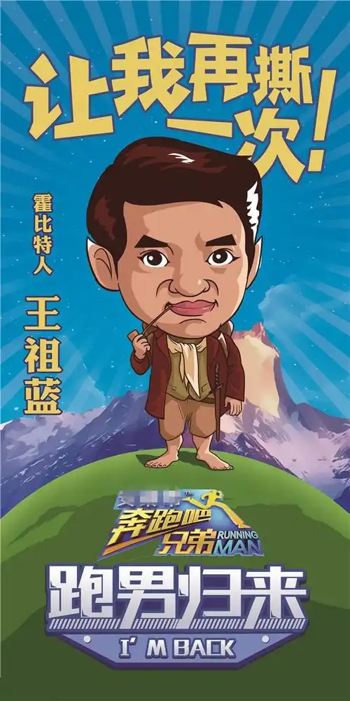 霍比特人 王祖蓝