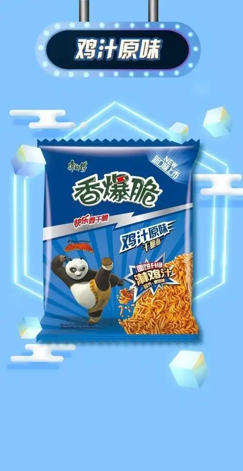 香爆脆香爆脆干脆面零食整箱掌心脆小吃点心原味甜辣鸡排香葱麻辣小