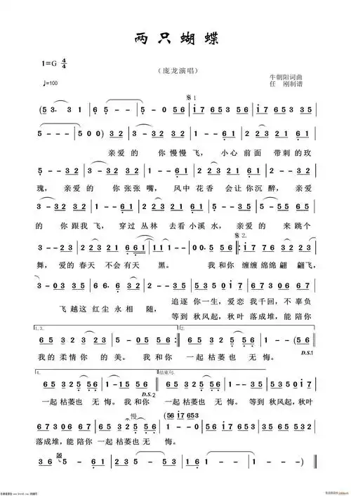 两只蝴蝶(通俗歌曲100首) 歌谱简谱网