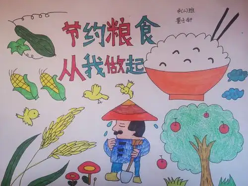 银川市兴庆区惠园幼儿园"节约粮食 从我做起"主题活动