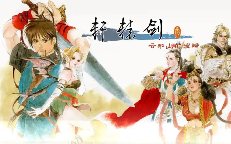 《轩辕剑叁:云和山的彼端》steam商店页今日开启!