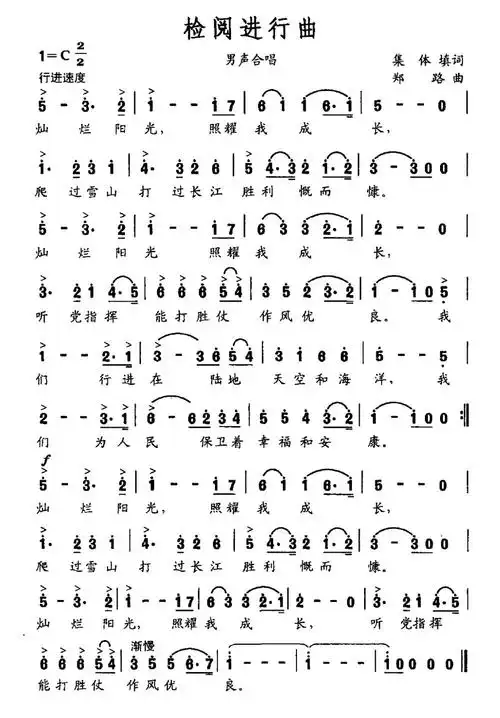 lovepu传谱相关歌谱:[总谱]检阅进行曲(军乐总谱)[其他曲谱]检阅进行