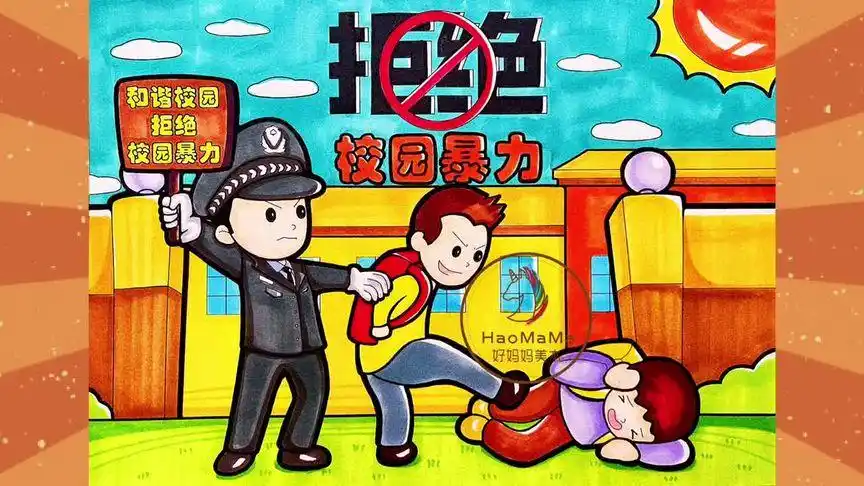 拒绝反对校园暴力欺凌儿童画手抄报线稿模板购买线稿欢迎留言私信