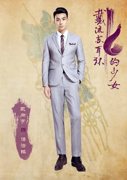 《流苏》戴向宇海报