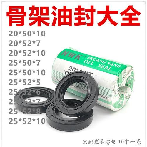 nwk骨架油封大全tc20/25*50/52*5/6/7/8/10密封件规格尺寸齐全