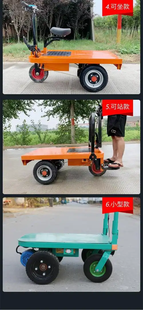 电动平板手推车搬运车拉货板车拉砖车周转车拉瓷砖工地运输小推车电动