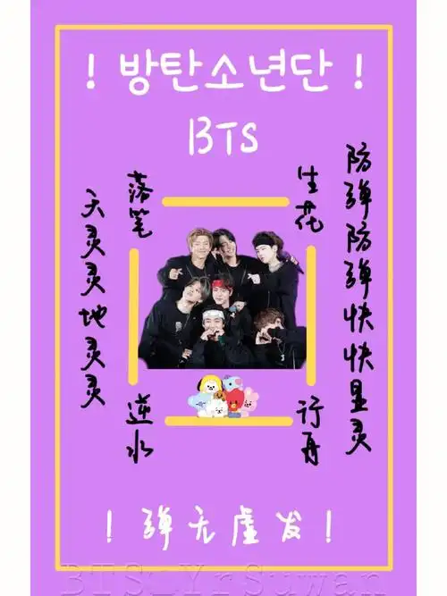 祝各位要考试的阿米们顺顺利利哇74二传二改74商用#bts防弹少年团