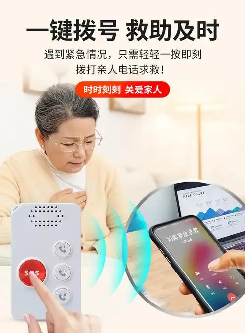 老人呼叫器家用无线呼叫铃一键紧急报警手机老人简易手机无线通话