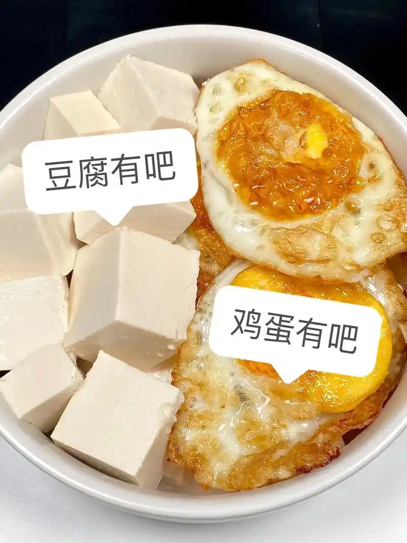 女孩子多吃豆腐可以白白嫩嫩哦06 而且这个做法我真的超爱,很 - 抖