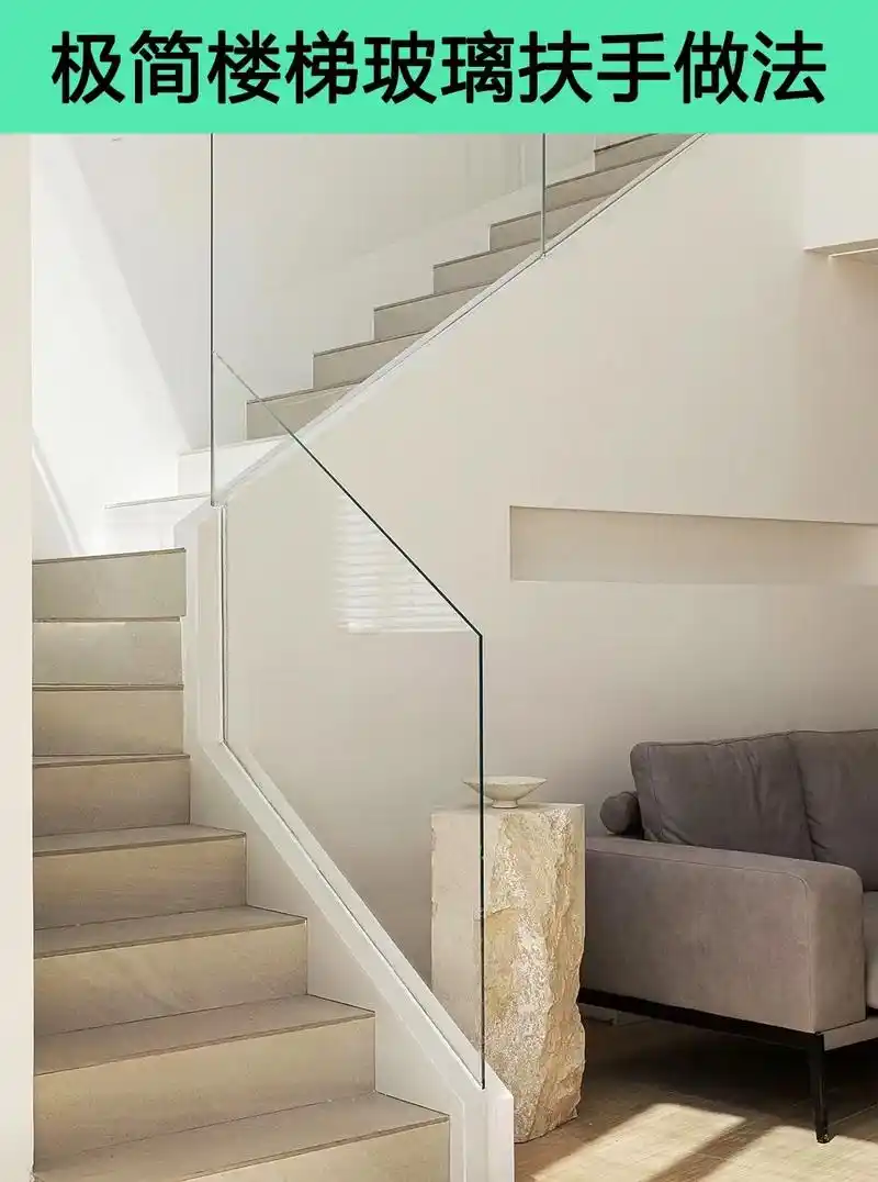 无边框玻璃扶手做法.#装修设计 #室内设计师 #装修 #装修 - 抖音