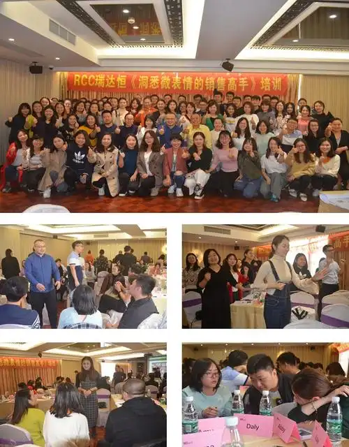 助力员工业务技能提升洞悉微表情的销售高手培训报道